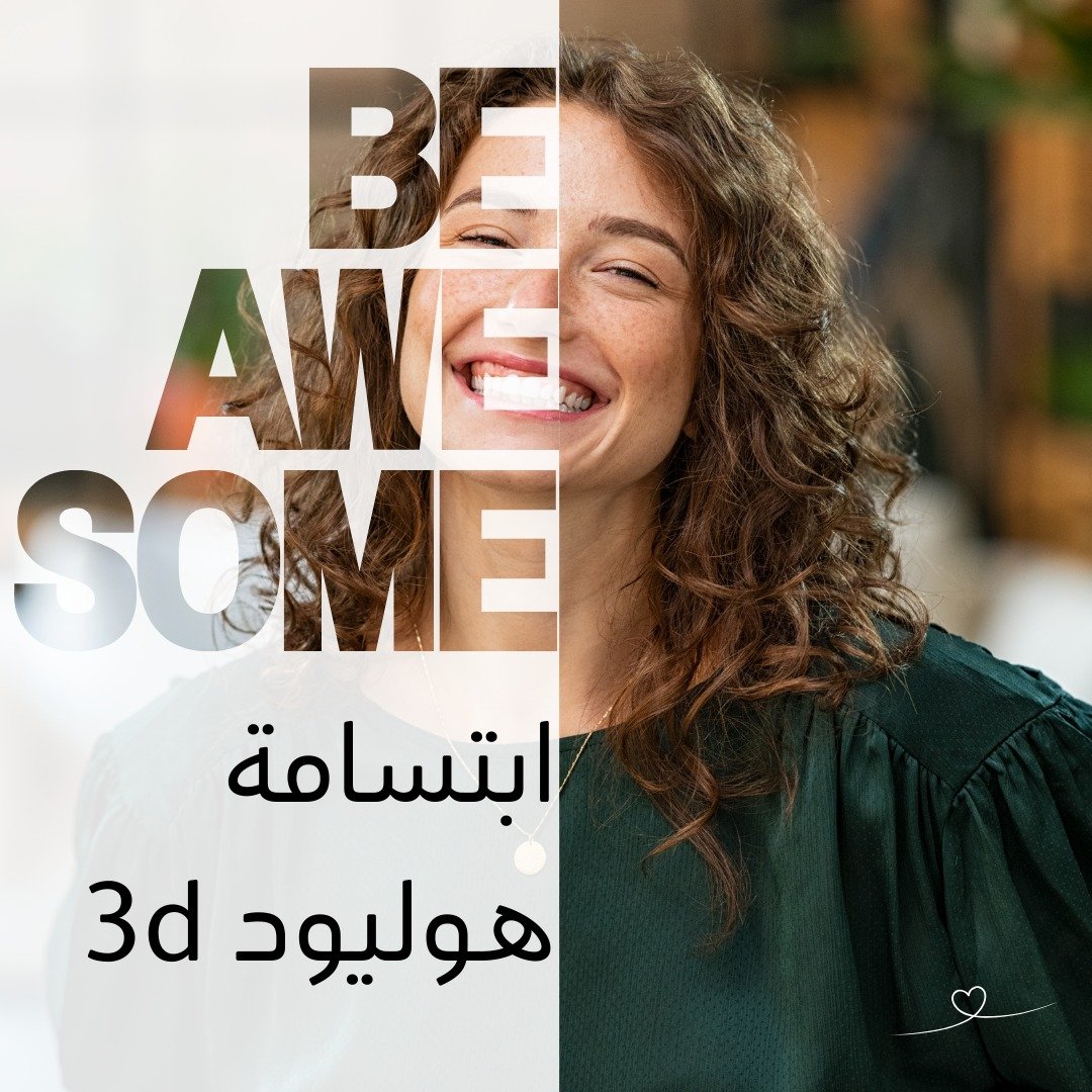 هوليود سمايل  بالقاهرة ابتسامة النجوم